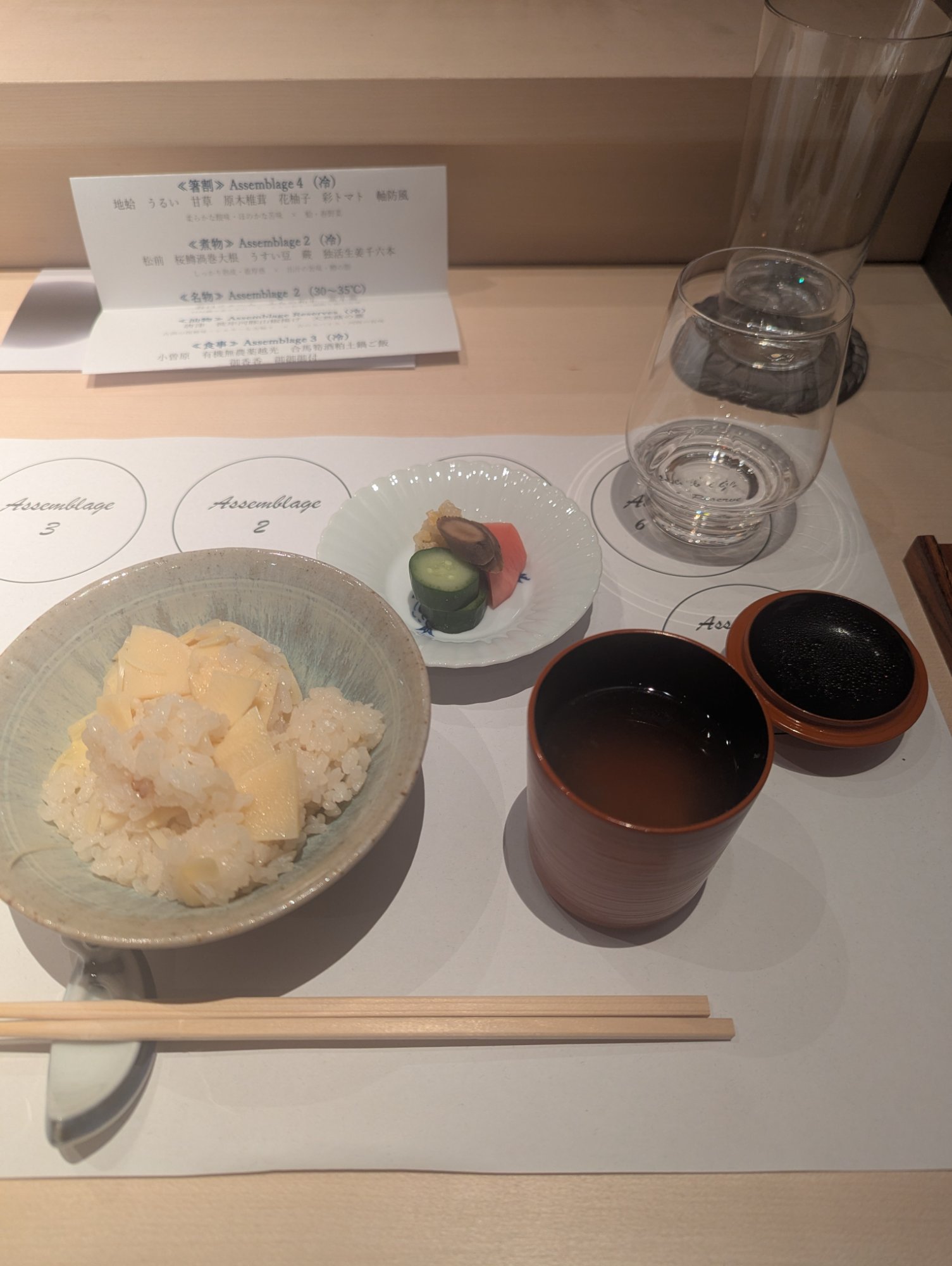 合馬筍ご飯 御香香 御御御付