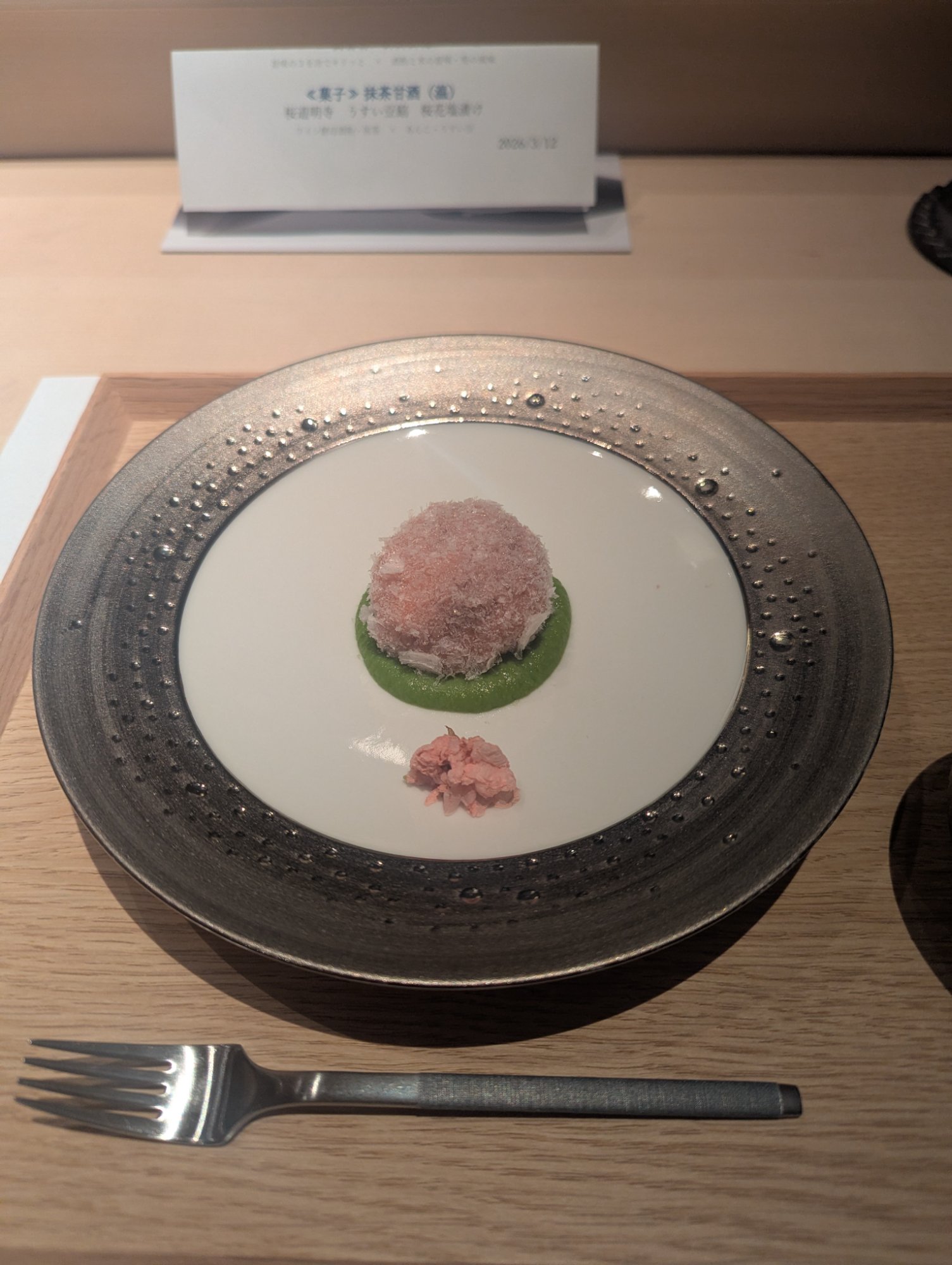 桜道明寺 うすい豆餡